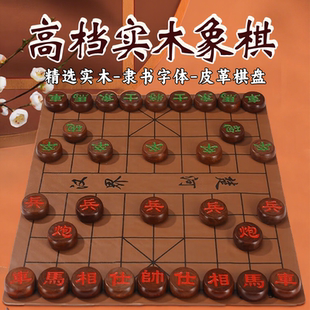 象棋中国象棋带棋盘小学生专用实木大号成人可折叠软布皮革便携式