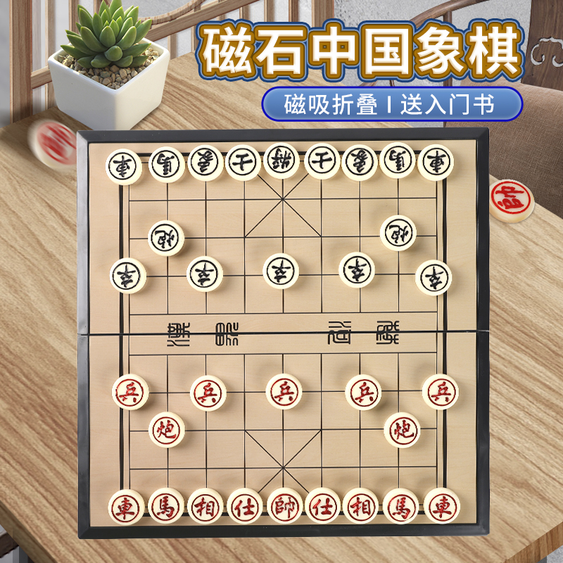 磁性象棋学生便携式儿童棋盘