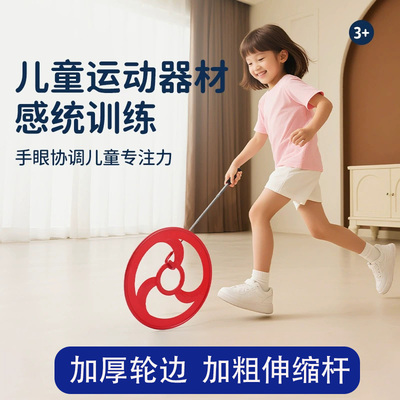 滚铁环铁圈儿童小学生风火轮