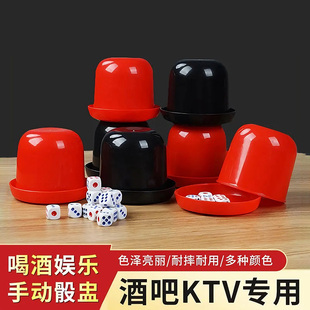 骰子骰盅套装大号高级筛盅塞子盅摇骰子色盅甩子野营ktv酒吧神器