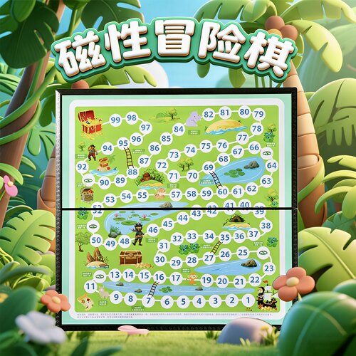 儿童闯关磁吸飞行冒险棋益智玩具