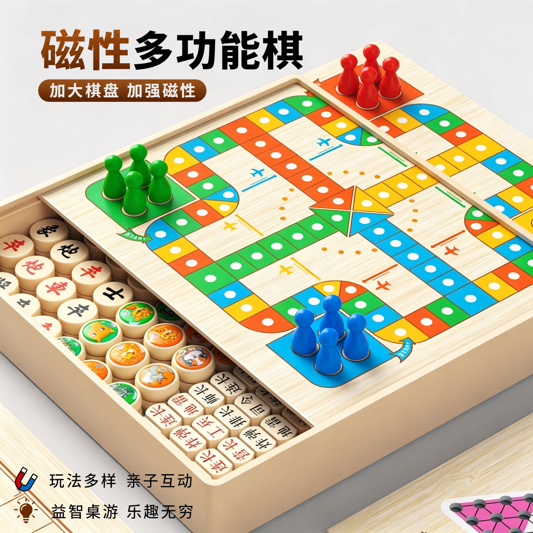 磁吸五子棋飞行棋多功能棋盘多合一套装儿童棋类益智玩具跳棋象棋