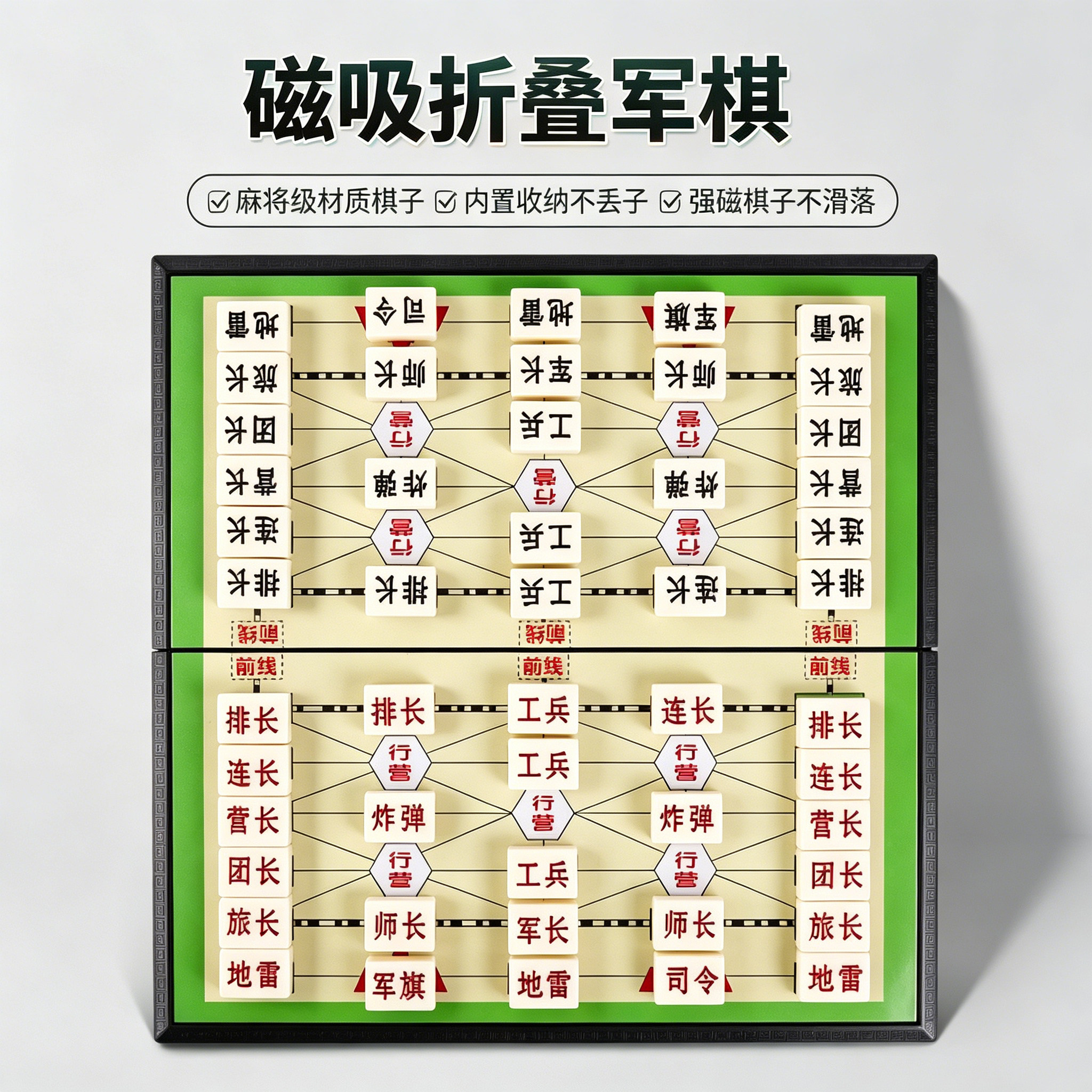 军棋陆战棋大号磁性折叠军棋智能棋盘儿童小学生棋类大全益智玩具