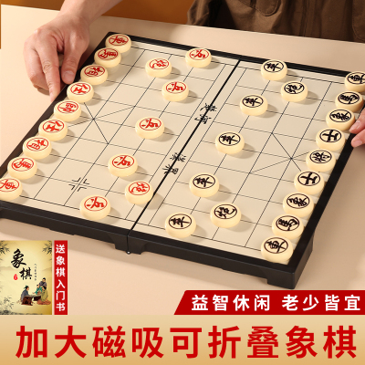 钰珂小学生儿童磁力中国象棋