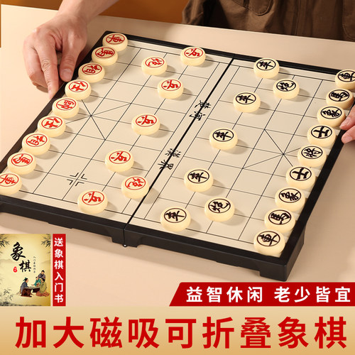 钰珂小学生儿童磁力中国象棋