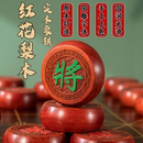 中國象棋紅木高檔特大號紅花梨棋子木質棋盤兒童成人送長輩便攜式