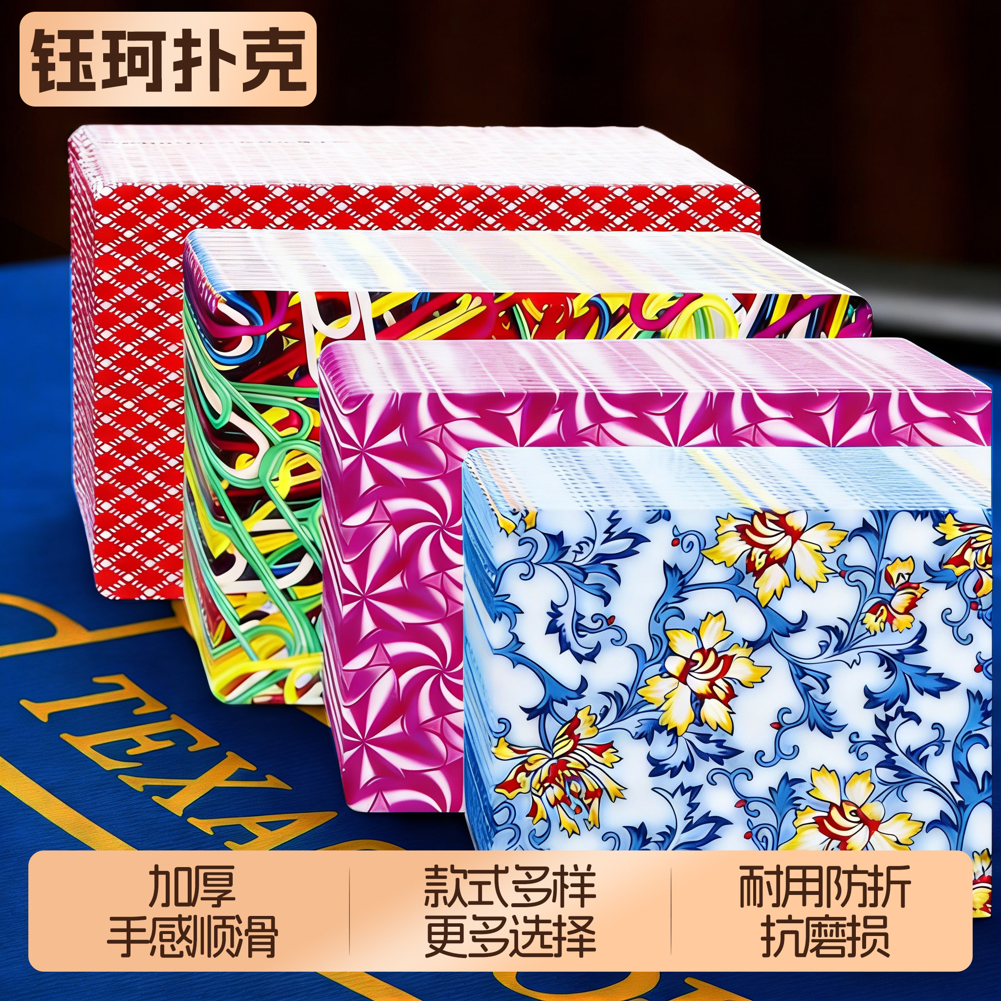 扑克牌100副整箱高档扑克加厚朴克牌掼蛋朴克便宜纸牌飞牌斗地主