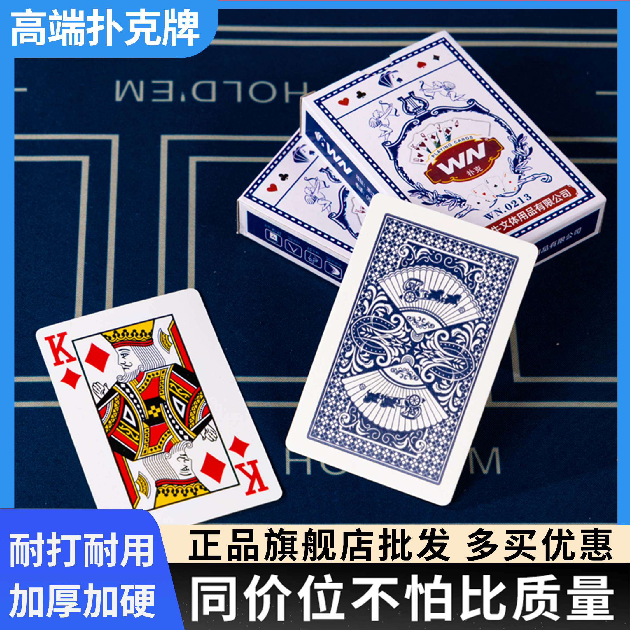 扑克牌批发加厚加硬高颜值