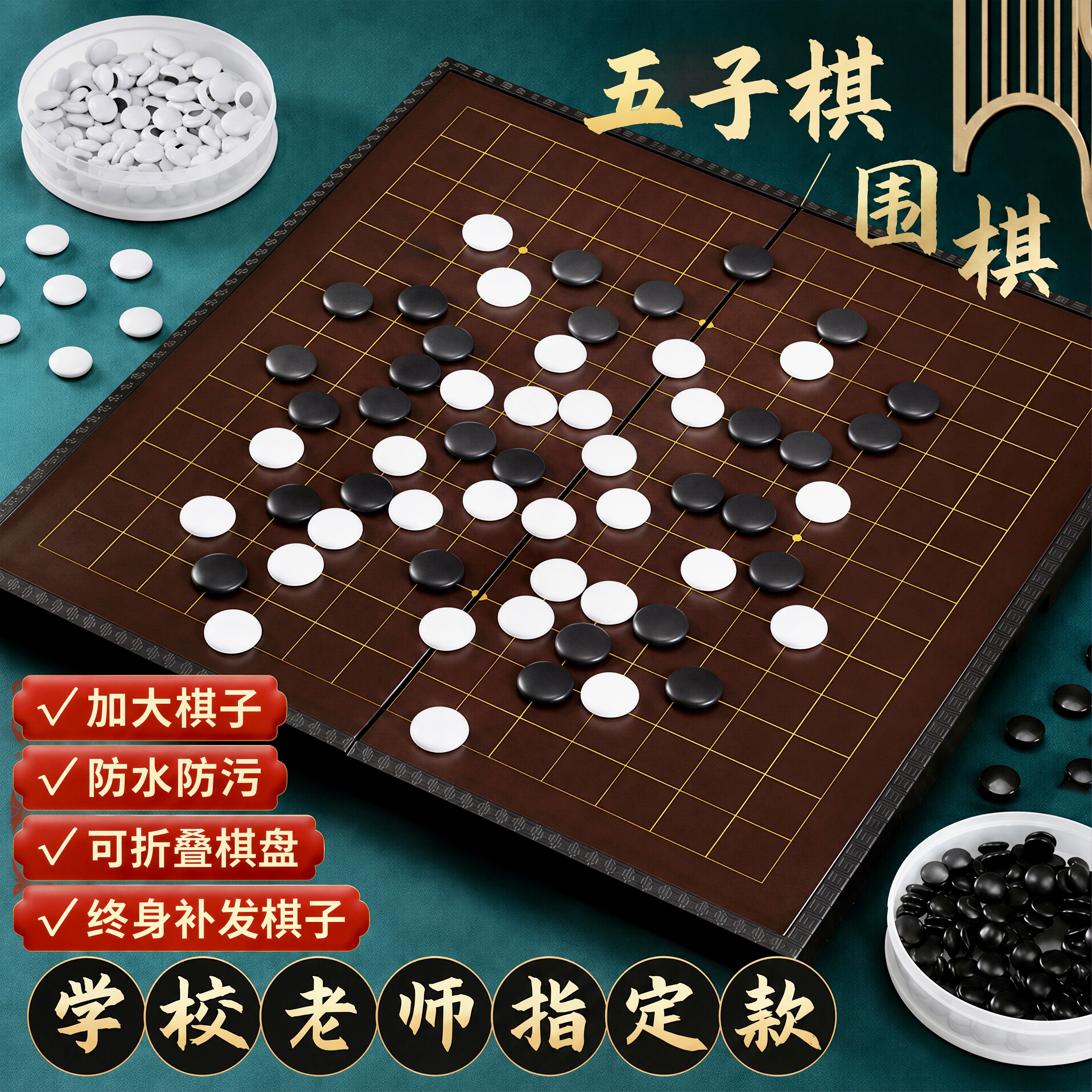 五子棋围棋带棋盘套装小学生比赛15路标准加大棋子磁性成人版便携