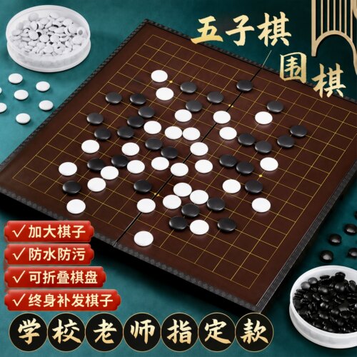 五子棋围棋带棋盘套装小学生比赛15路标准加大棋子磁性成人版便携