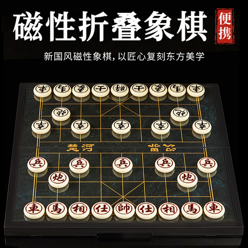 中国象棋带棋盘带磁性便携式小学生专用儿童入门大号折叠橡棋磁吸