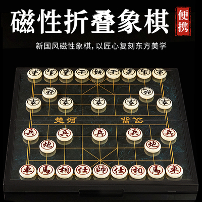 中国象棋带磁性便携式大号折叠