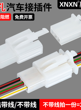 2.8mm电动车公母对接插头电线接头摩托车连接器DJ7031A-2.8-11/21