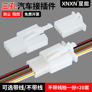 2.8mm电动车公母对接插头电线接头摩托车连接器DJ7031A-2.8-11/21