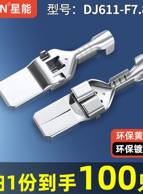7.8mm汽车连接器接线端子7114-6041 大电流大功率插片DJ611-F7.8B