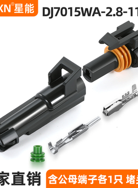 1P防水插件12065171/12065172油压感应开关插头DJ7018A-2.8-11/21