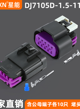 Delphi汽车连接器DJ7105D-1.5-11/21节气门插头15326846/15326843