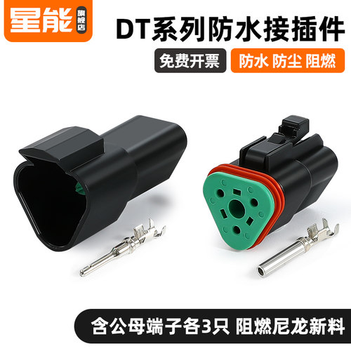 XNXN连接器汽车公母防水插头