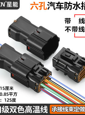 汽车对接防水接插件DJ7061Y-2-11/21尾灯插头7222(7123)-7464-30