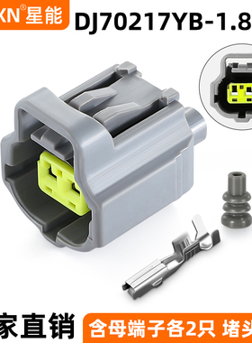 2孔车用防水接插件184006-2汽车水温传感器插头DJ70217YB-1.8-21