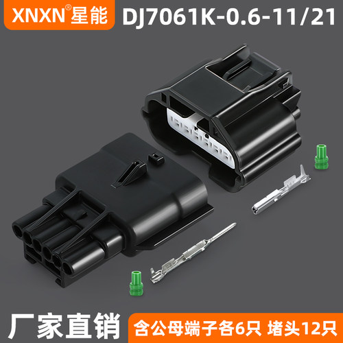 XNXNRH防水系列（0.6）防水插头