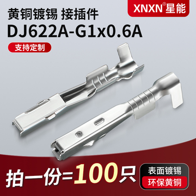 XNXNHV防水系列（1.0）汽车端子