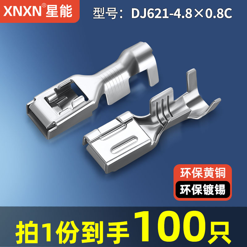 XNXN住友TS防水4.8系列汽车端子