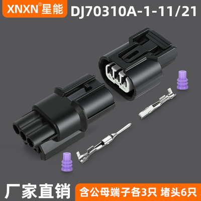 XNXNHV防水系列（1.0）防水插头