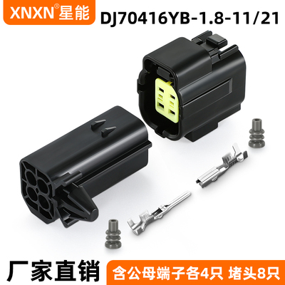 XNXN1.8系列汽车防水插头