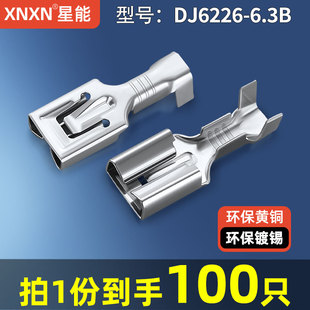 6.3mm汽车连接器接线铜端子7116 拔插式 镀锡插簧DJ6226 6.3B 2873