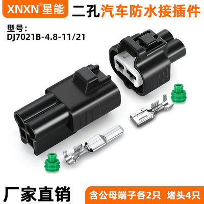 XNXN住友TS防水4.8系列防水插头