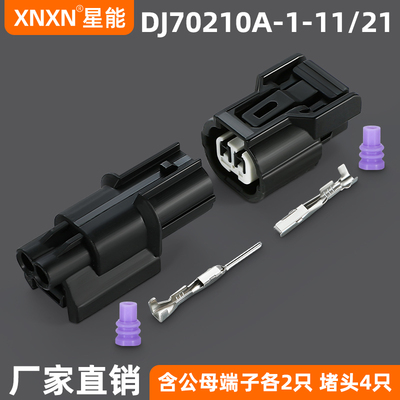 XNXNHV防水系列（1.0）防水插头