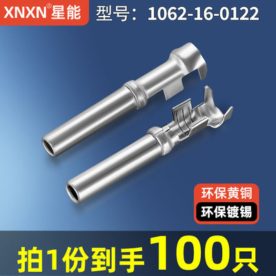 XNXN德驰DT系列汽车接插件端子