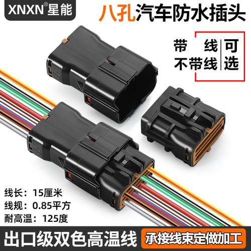 XNXN矢崎SWP2.0系列防水插头