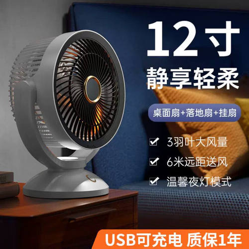 10寸超强力小风扇12寸循