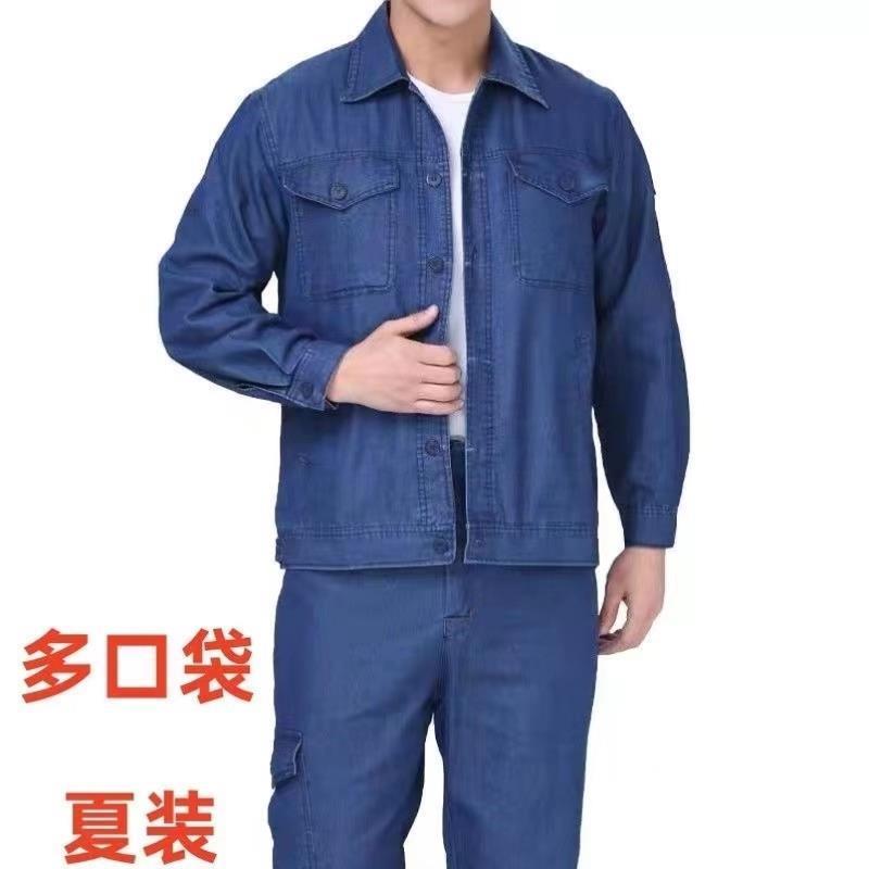夏季工作服男套装上衣裤