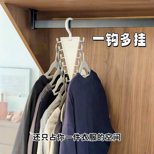 卧室不占空间衣架家用V形