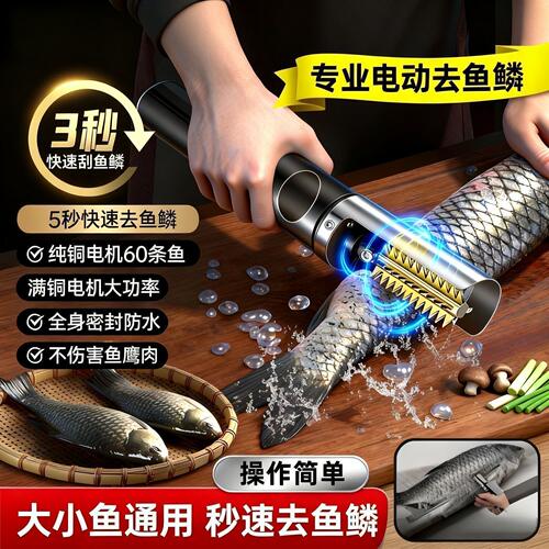 电动刮鱼鳞器杀鱼神器商