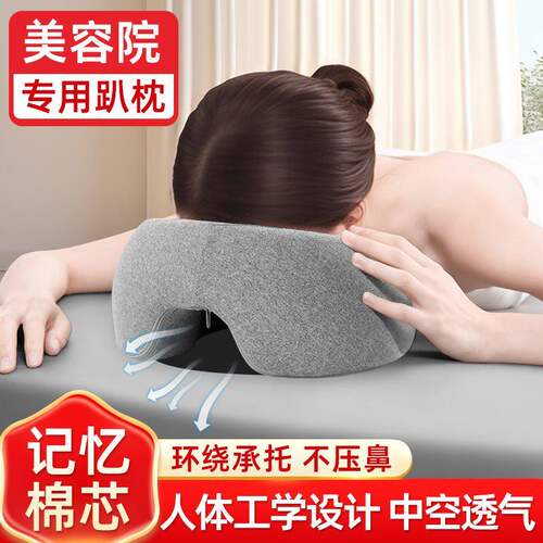美容院趴枕床专用枕推拿