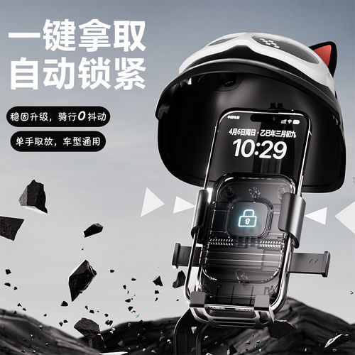 外送电动车手机架代驾铝