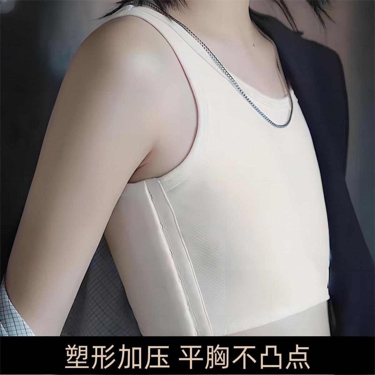 束胸les帅t裹胸短款缩胸
