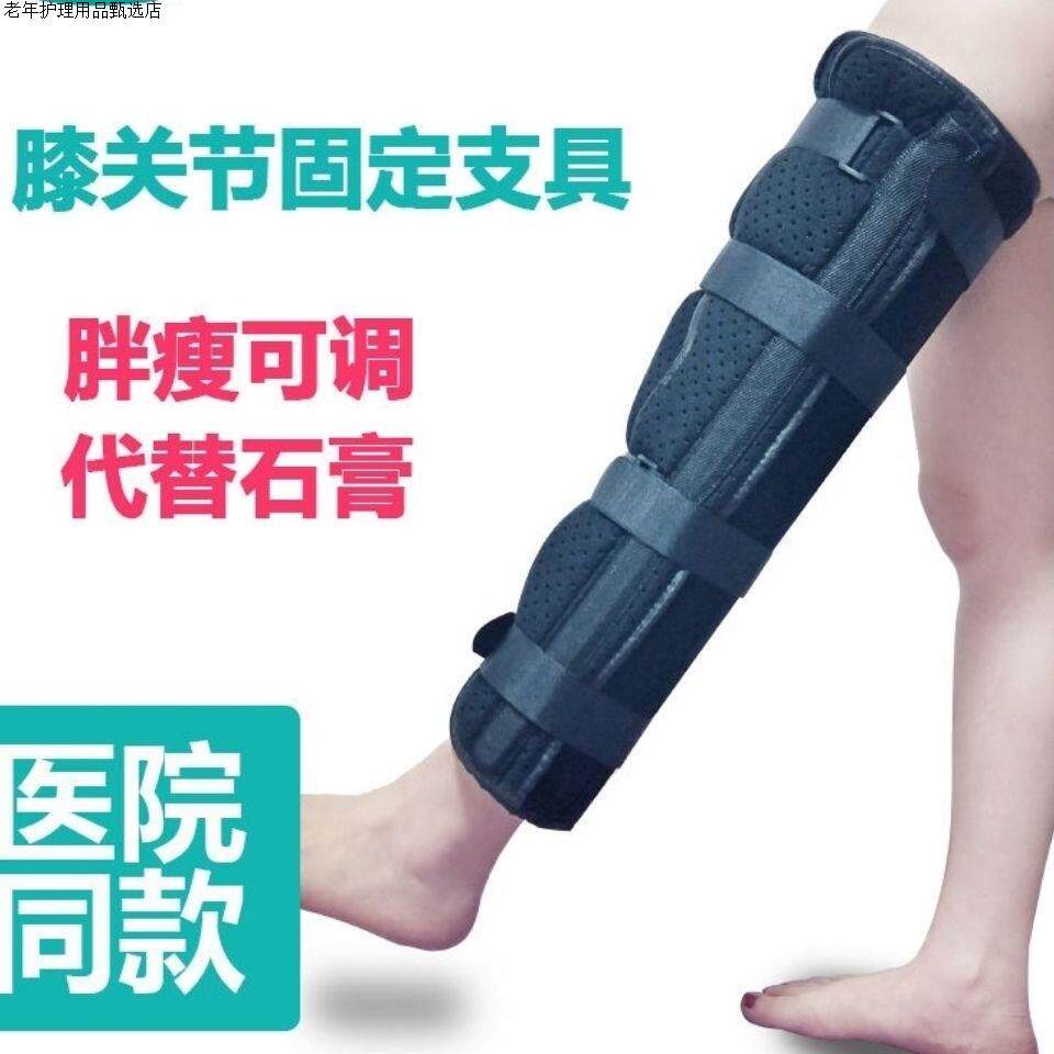 膝关节支具防止腿部弯曲