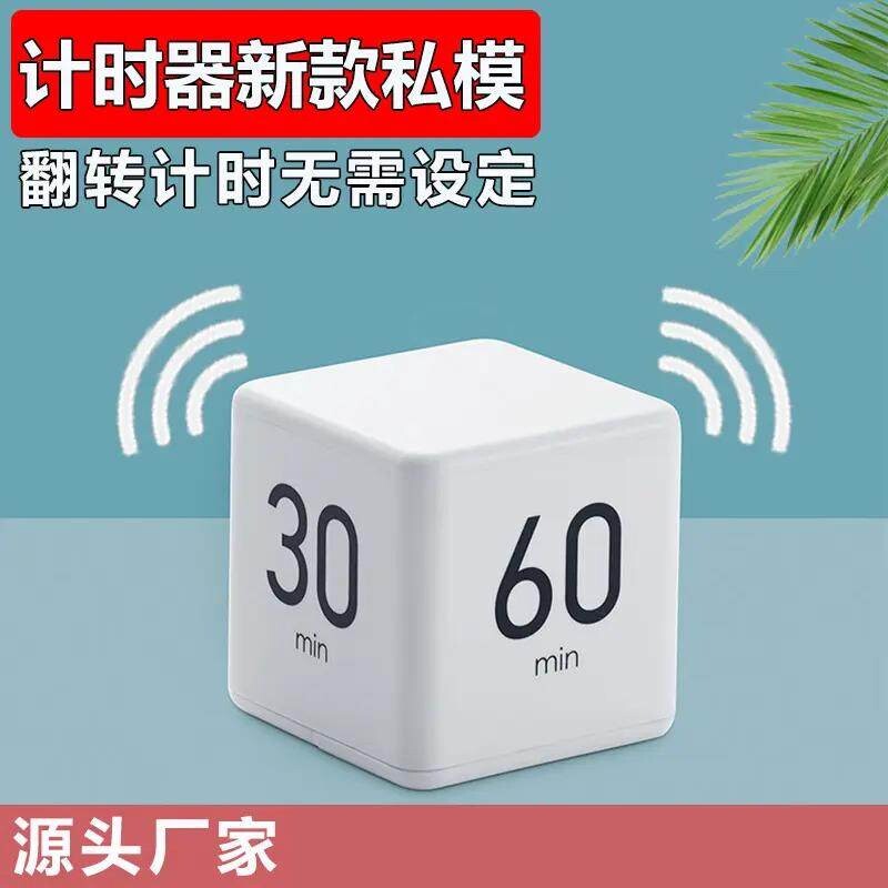 计时器自律提醒学生专用