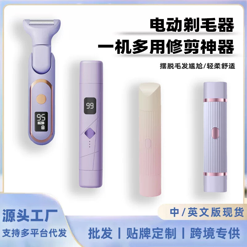 女式双头电动剃毛器女士