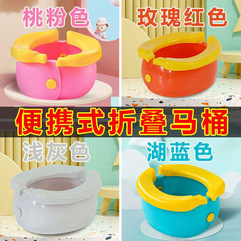 儿童坐便器可携式可折叠