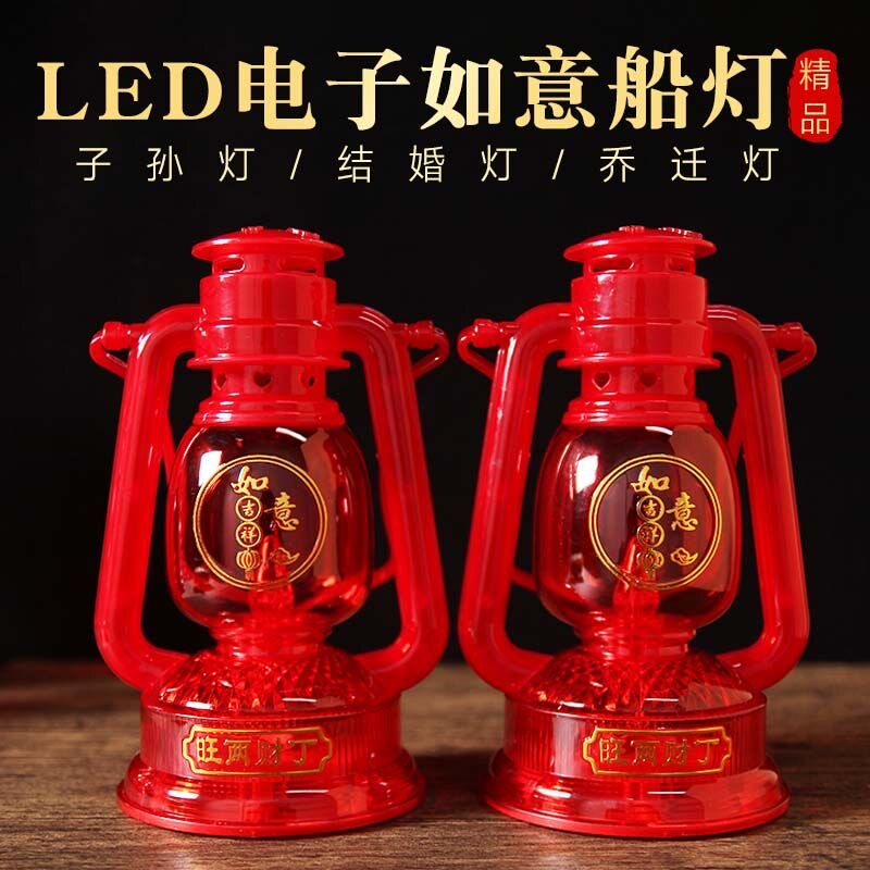 结婚喜灯煤油灯led电池入