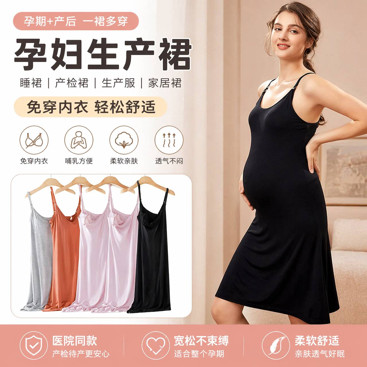哺乳睡裙孕妇生产检服家