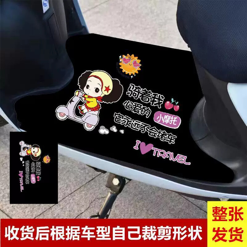 电动车脚垫通用机车耐脏