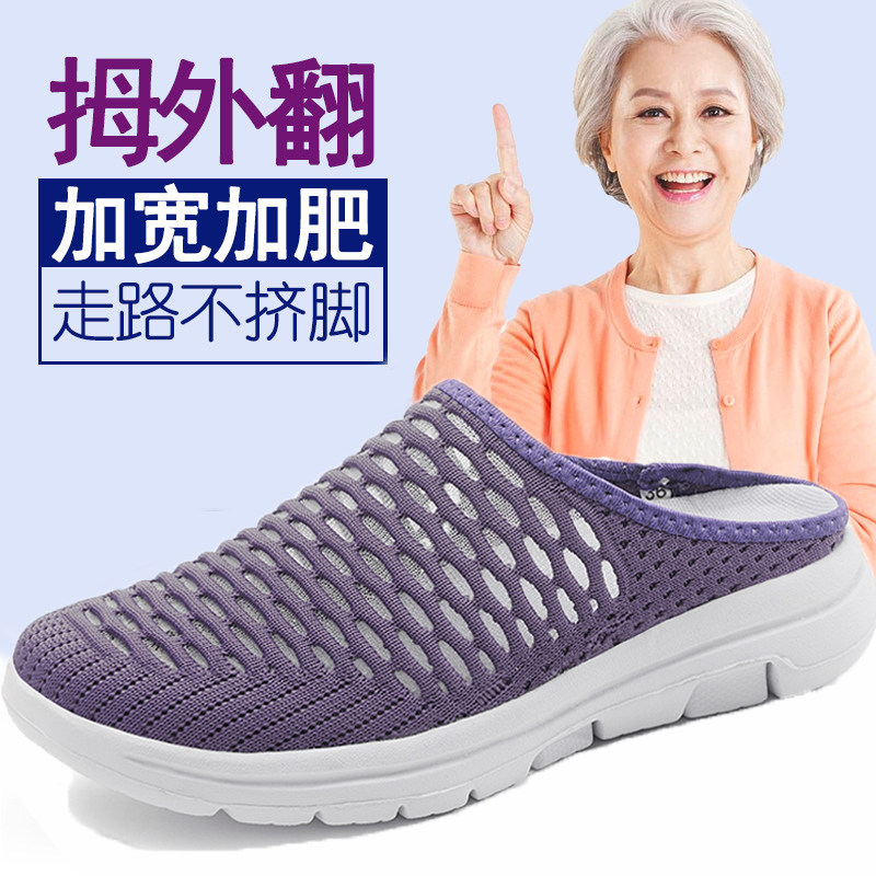 夏季新款透气奶奶鞋轻便