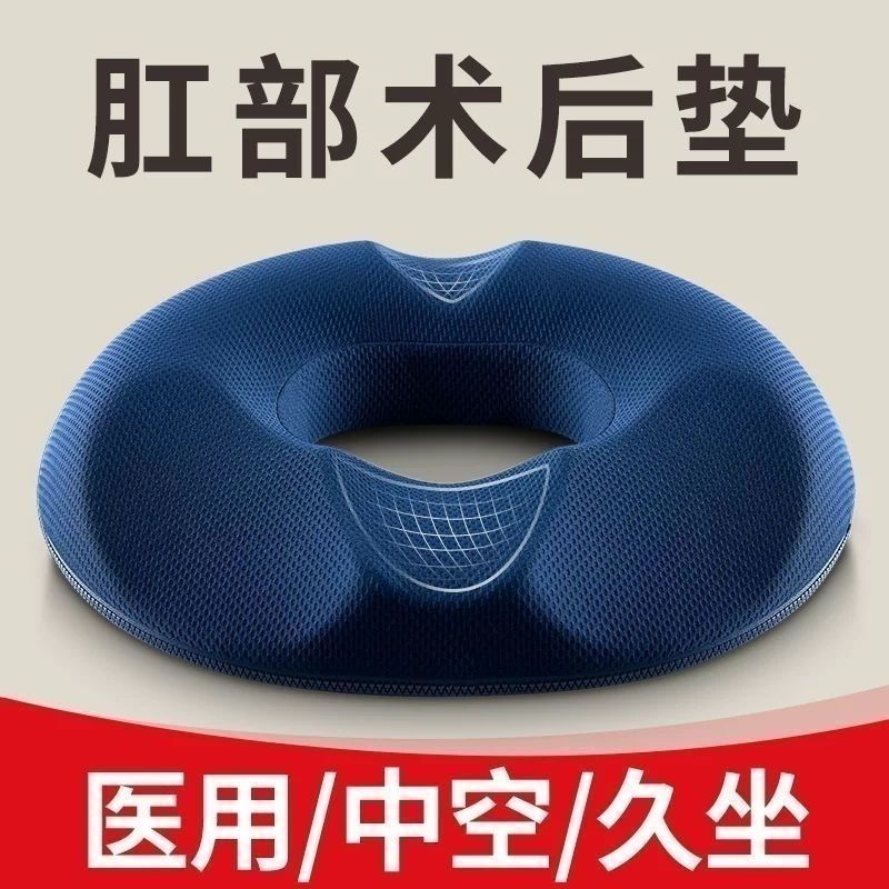 肛瘘痔疮术后尾椎骨折减